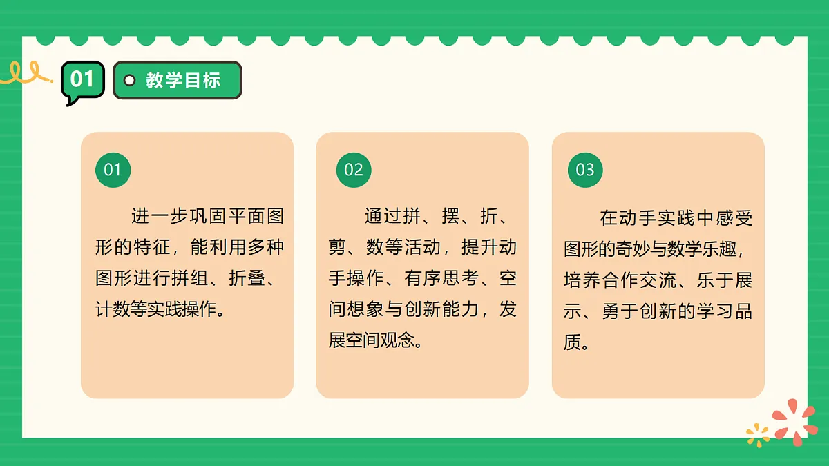 18309704第3页