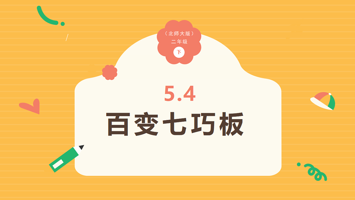 18309706第1页