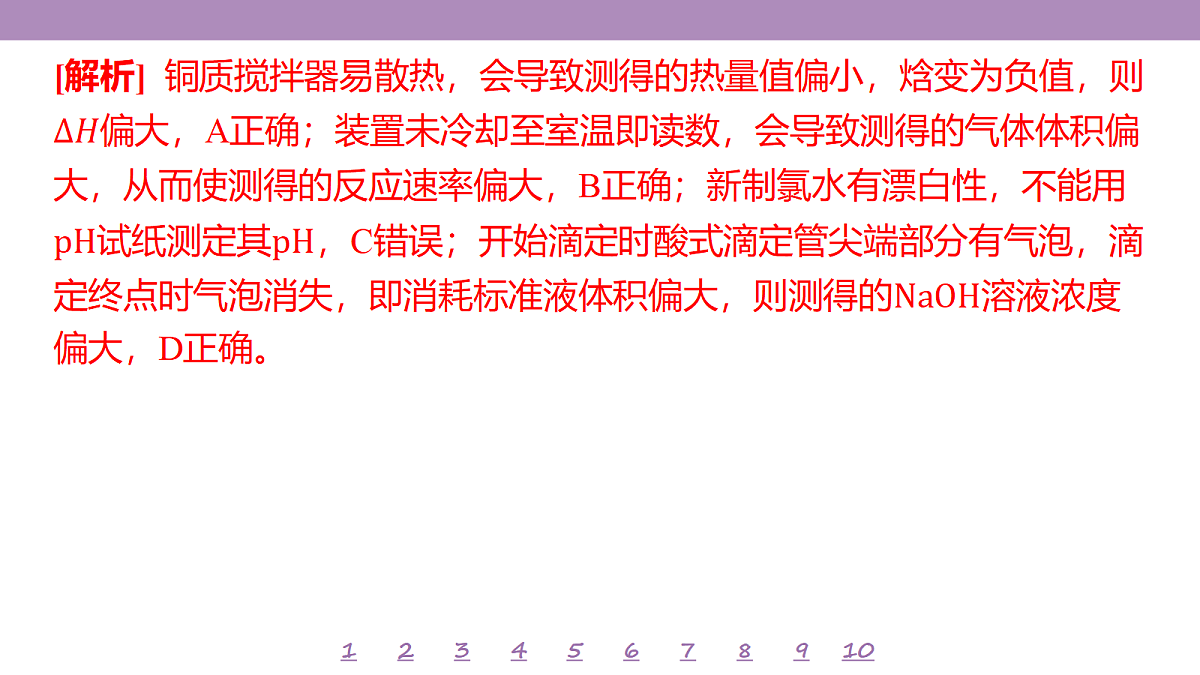 18309712第5页