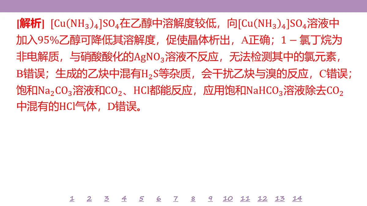 18309834第7页