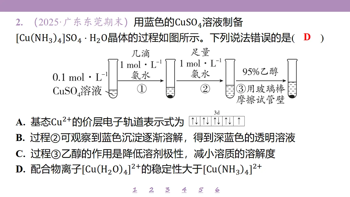 18309835第6页