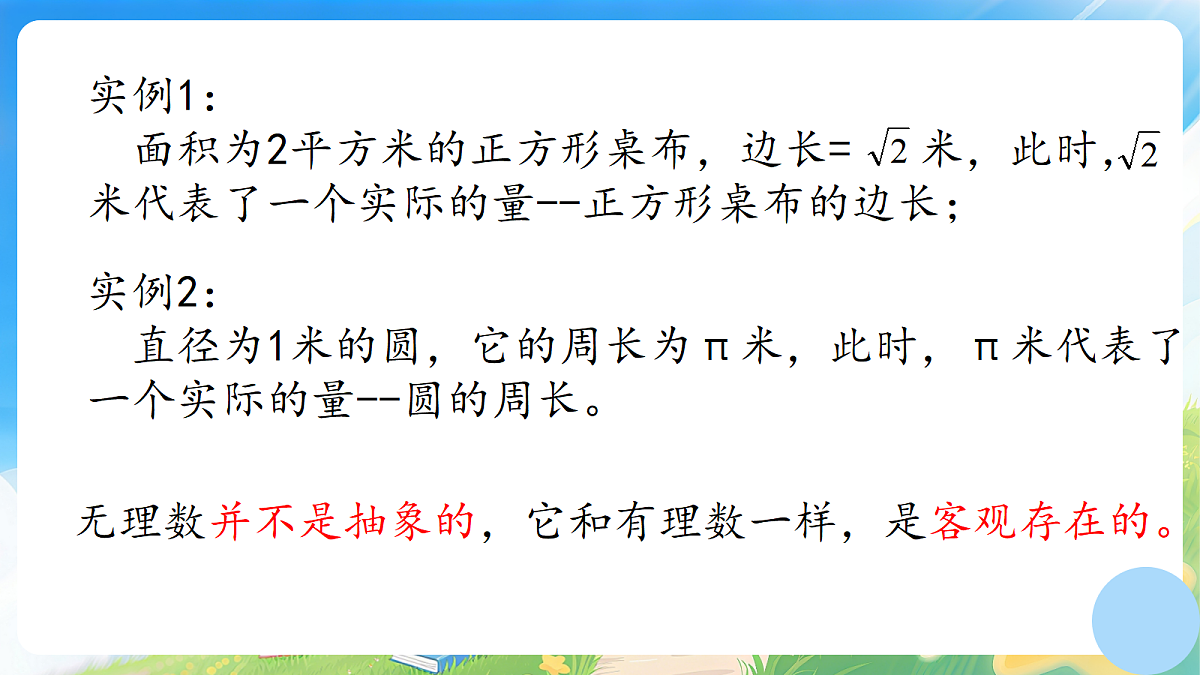 18309882第8页