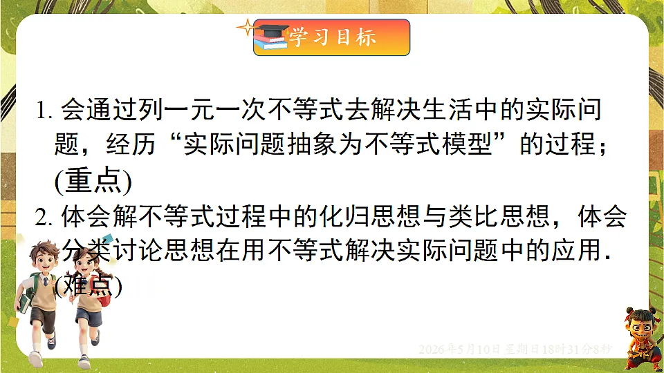18309992第2页