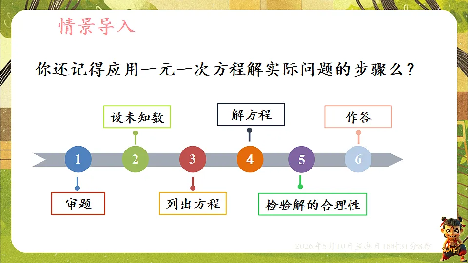 18309992第3页