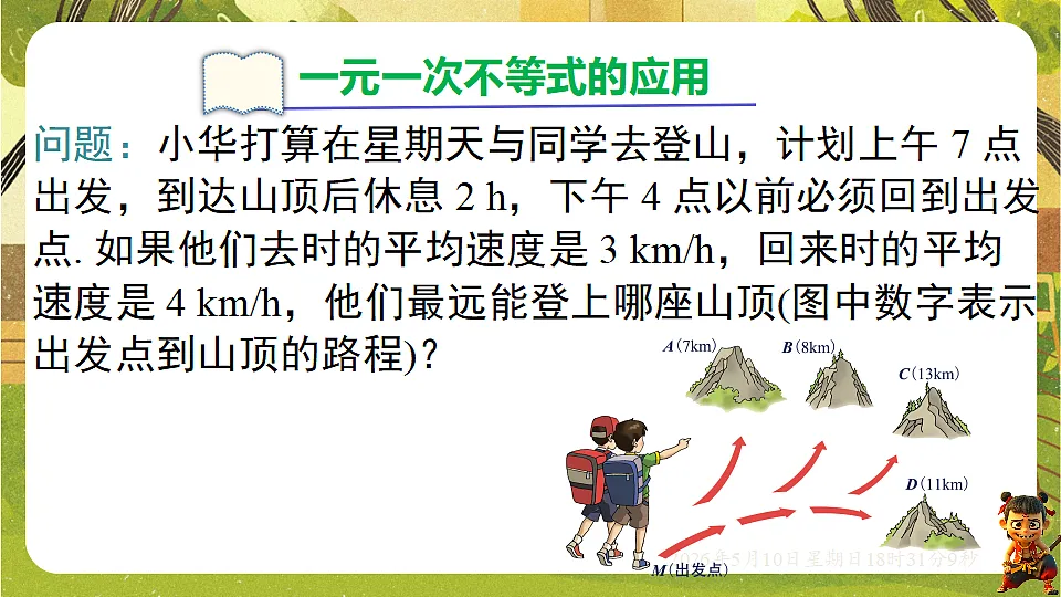 18309992第4页