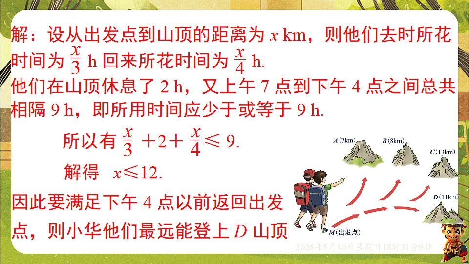 18309992第6页