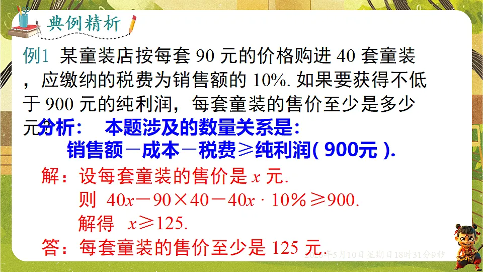 18309992第7页