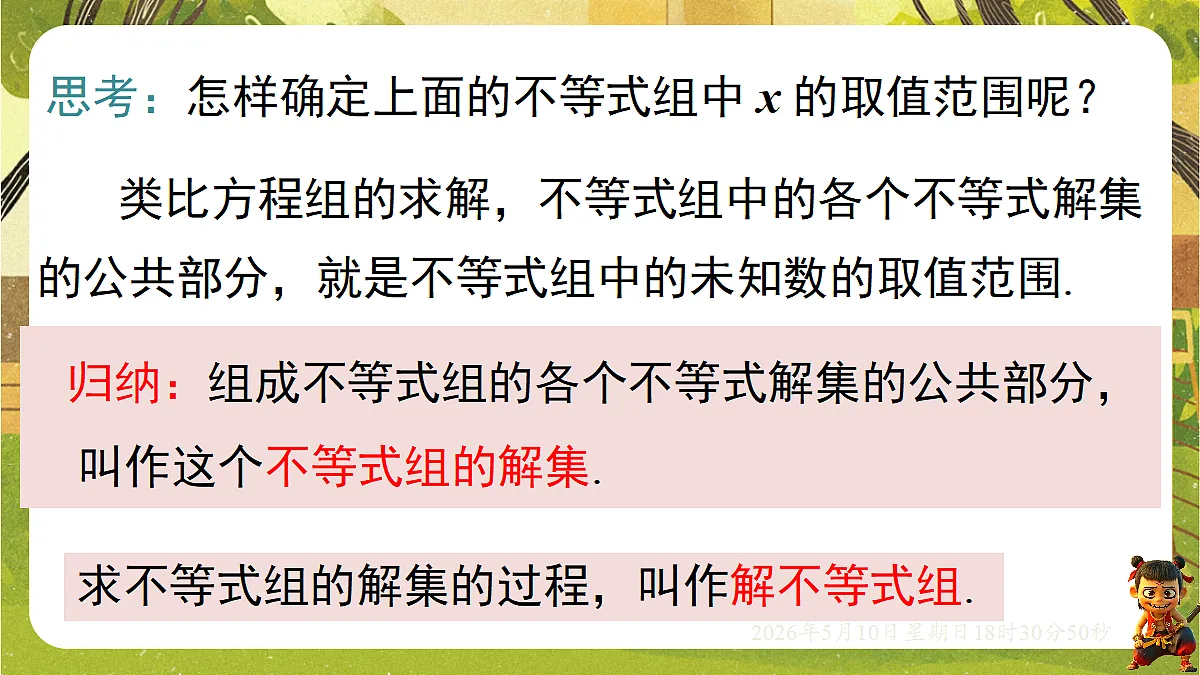 18309993第6页
