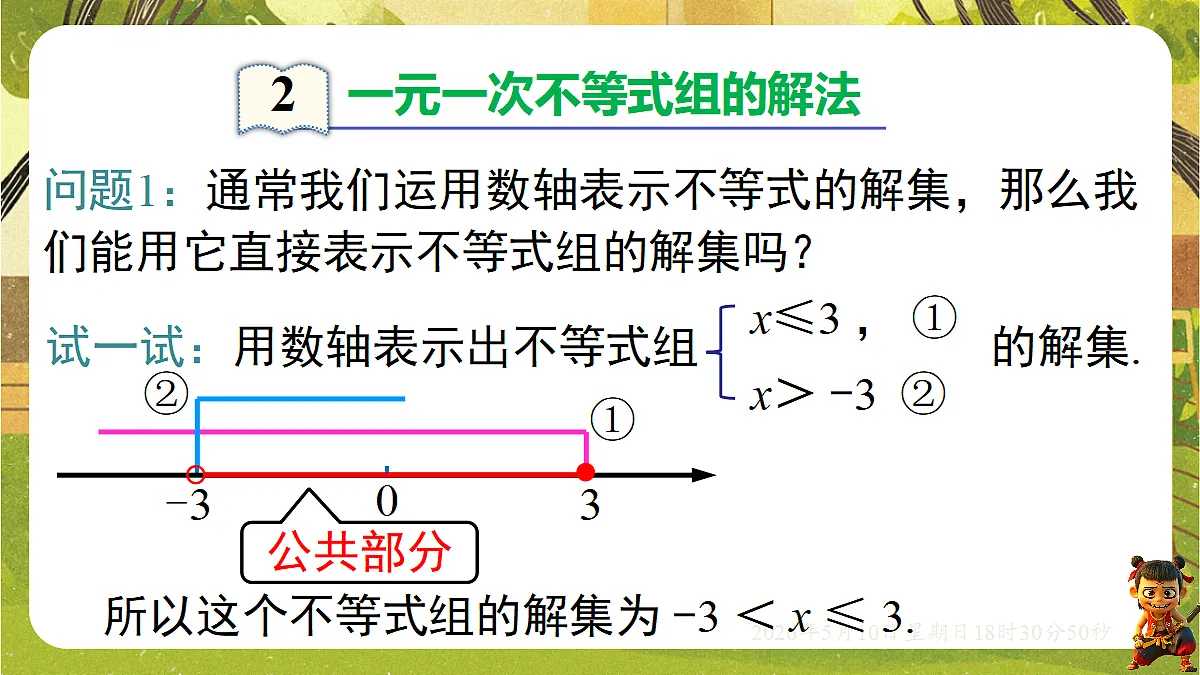 18309993第7页