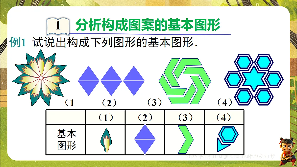 18310003第4页