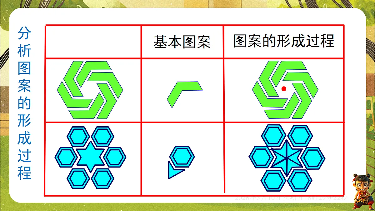 18310003第8页