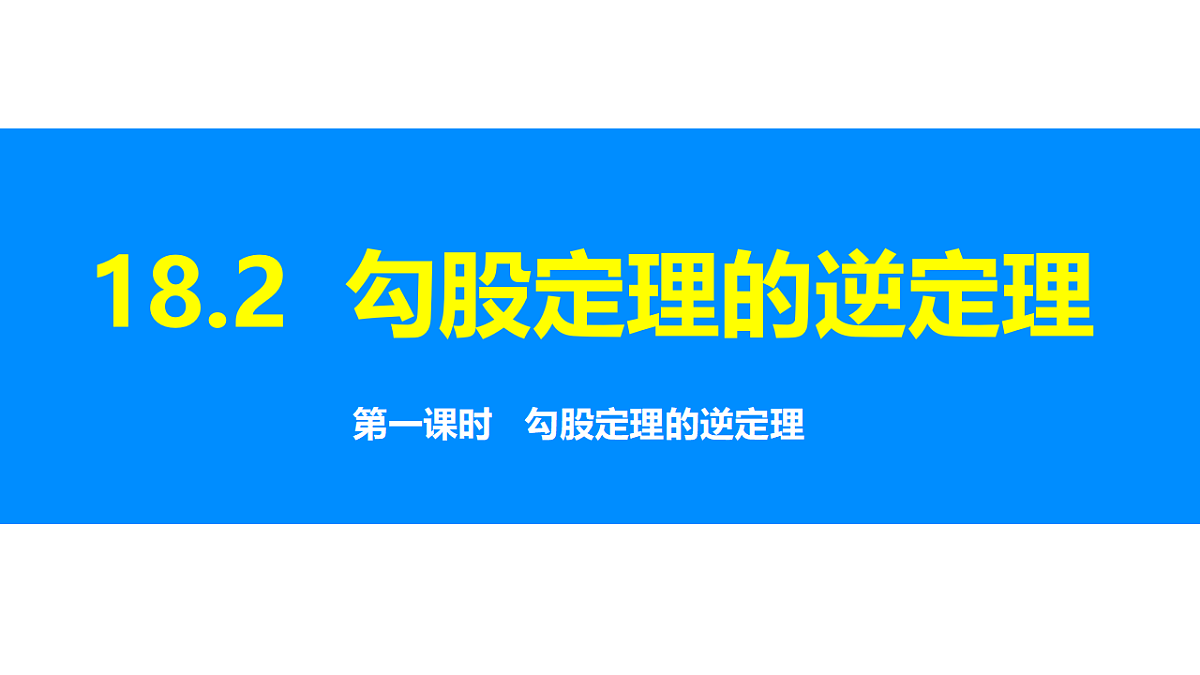 18310078第1页