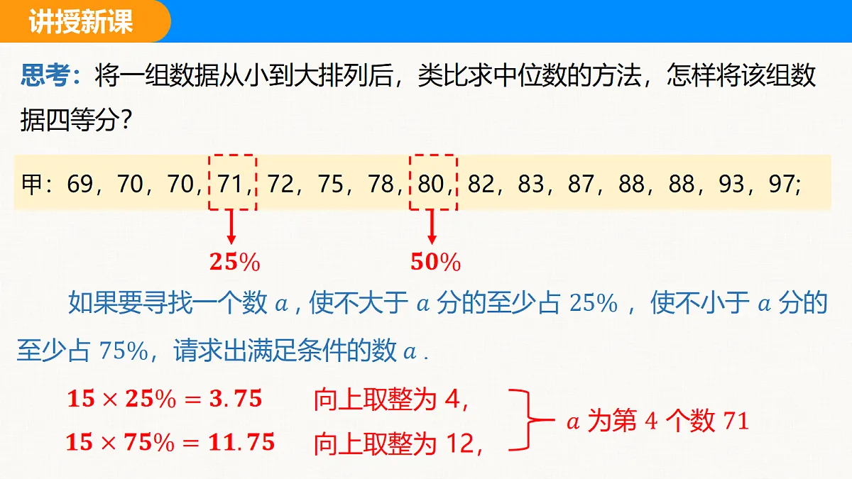 18310197第8页