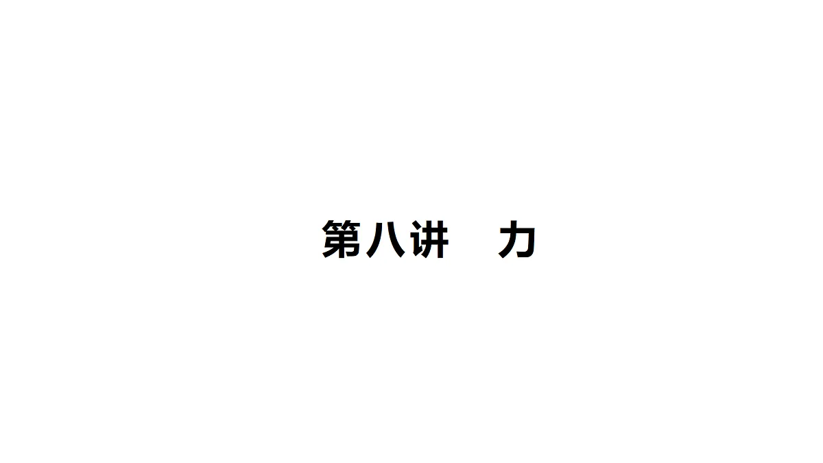 18310596第1页