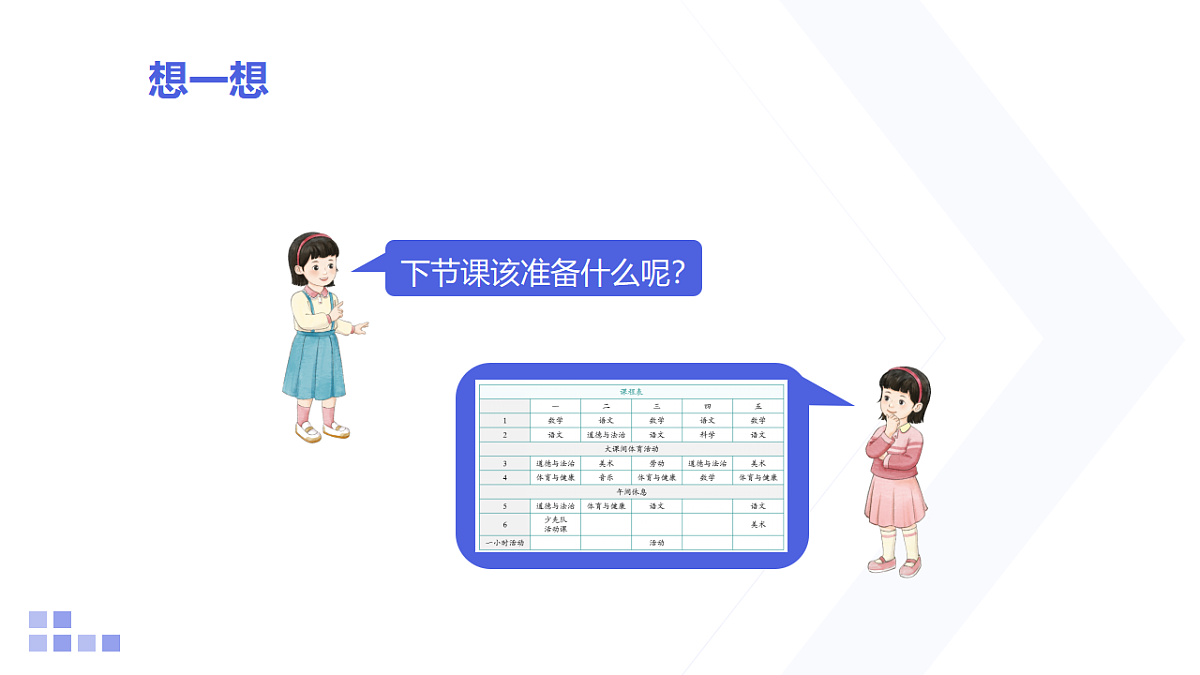 18311054第8页