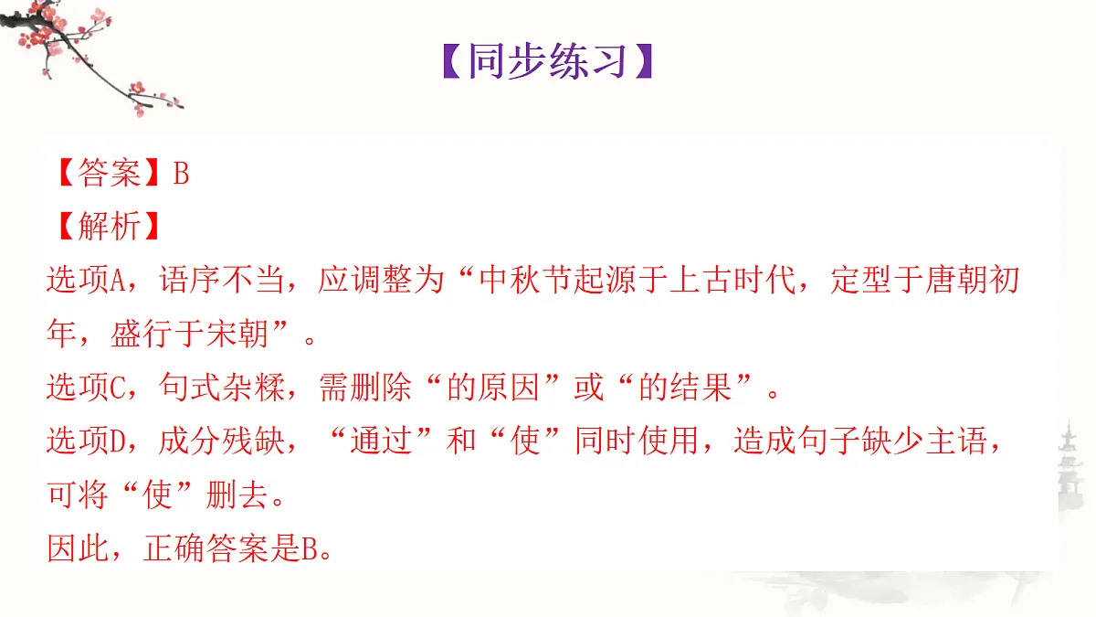 18312305第7页
