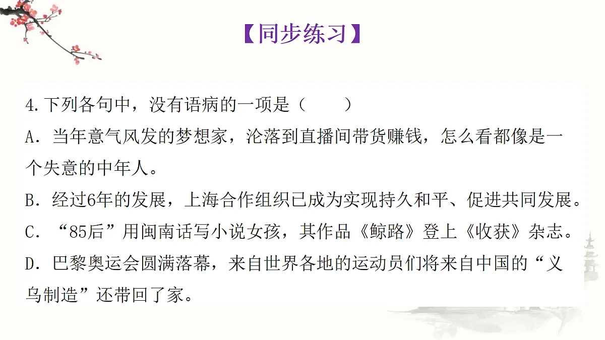 18312305第8页