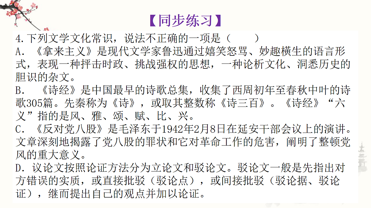 18312327第7页