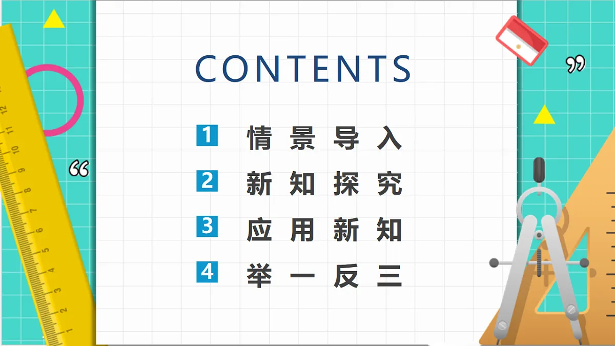 3.3 轴对称与坐标变换(课件)第2页