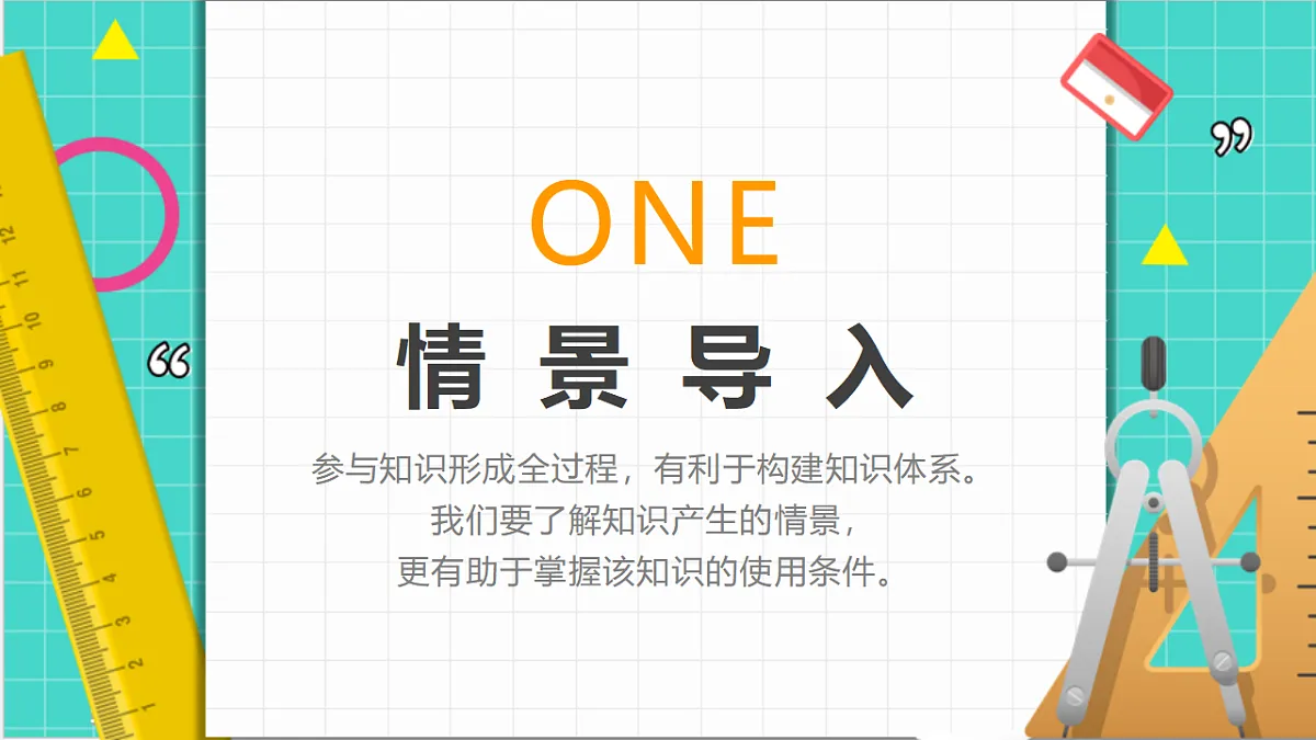 3.3 轴对称与坐标变换(课件)第5页