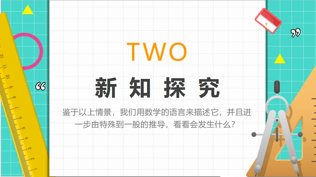 3.3 轴对称与坐标变换(课件)第7页