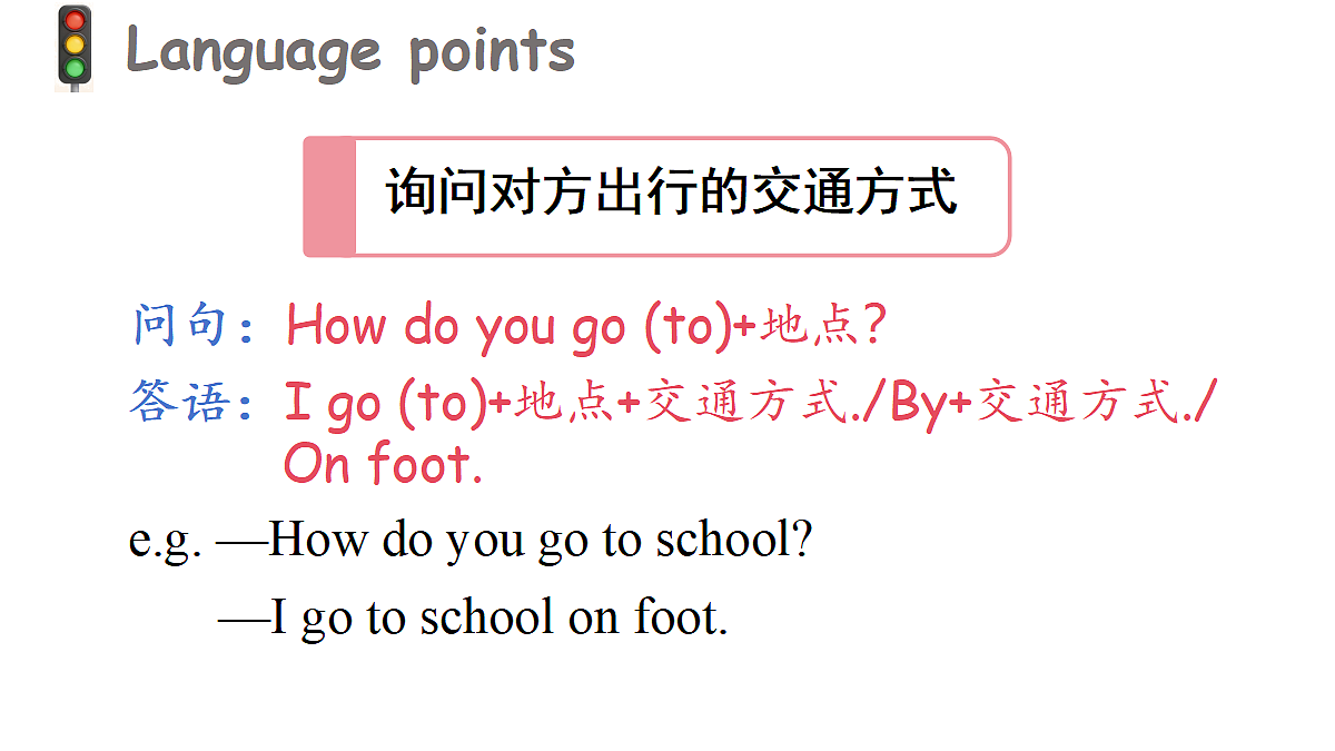 Lesson 1 How do you go to school?第7页