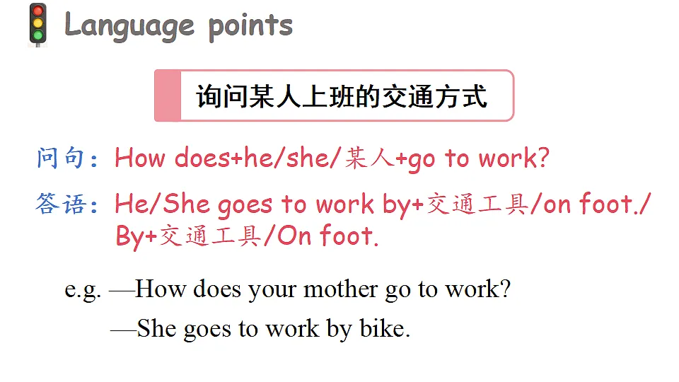 Lesson 2 How does your mother go to work?第7页