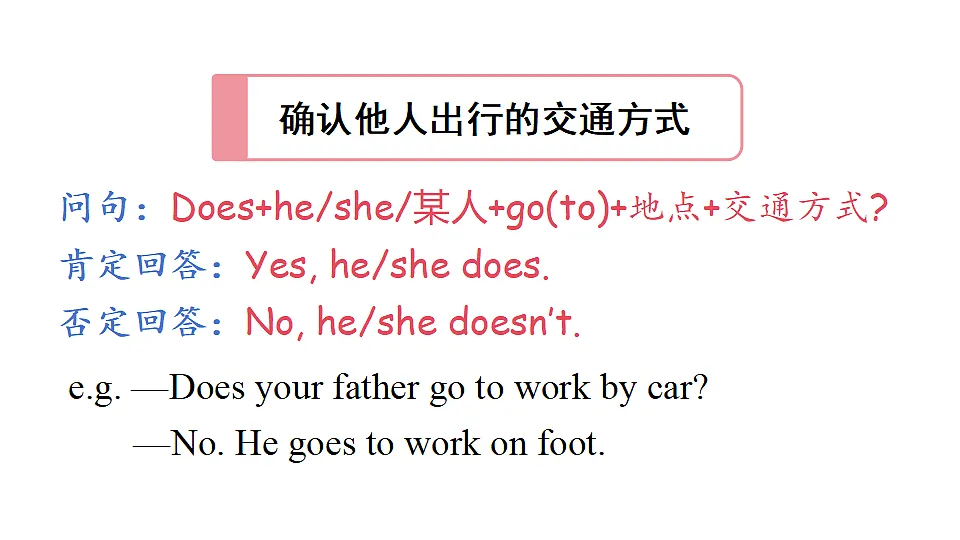 Lesson 2 How does your mother go to work?第8页