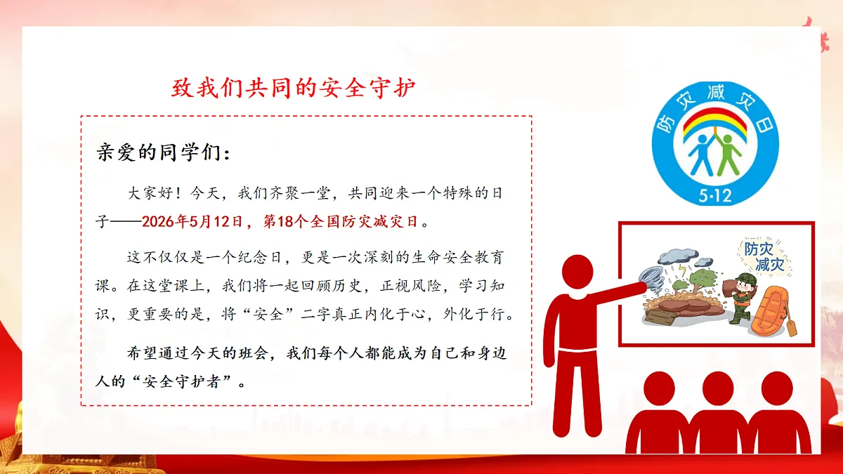 18313664第2页