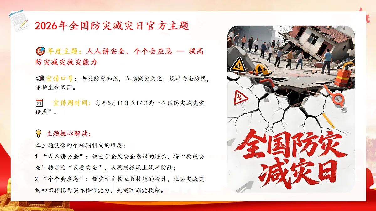 18313664第5页