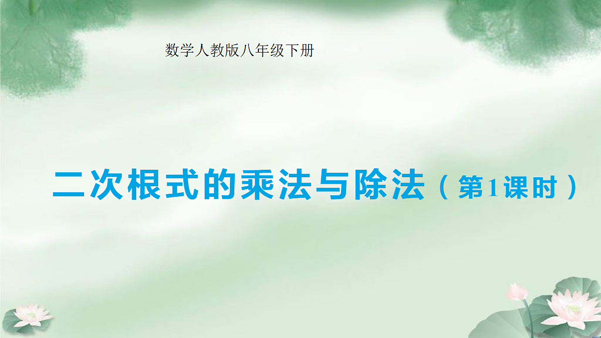 18314270第1页