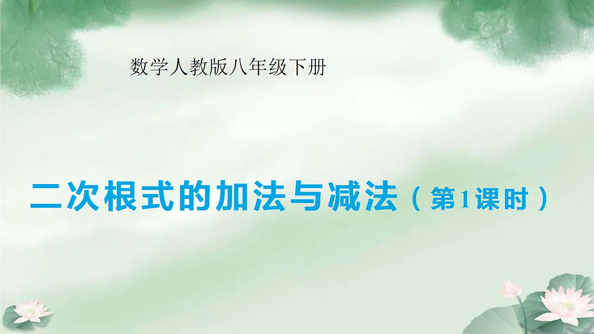 18314273第1页