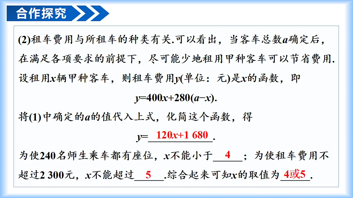 18315011第7页