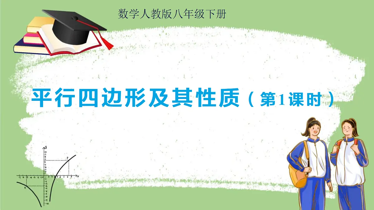 18315424第1页