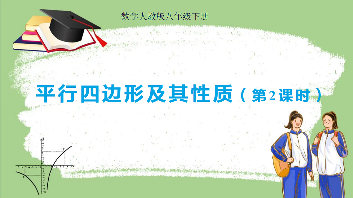 18315425第1页