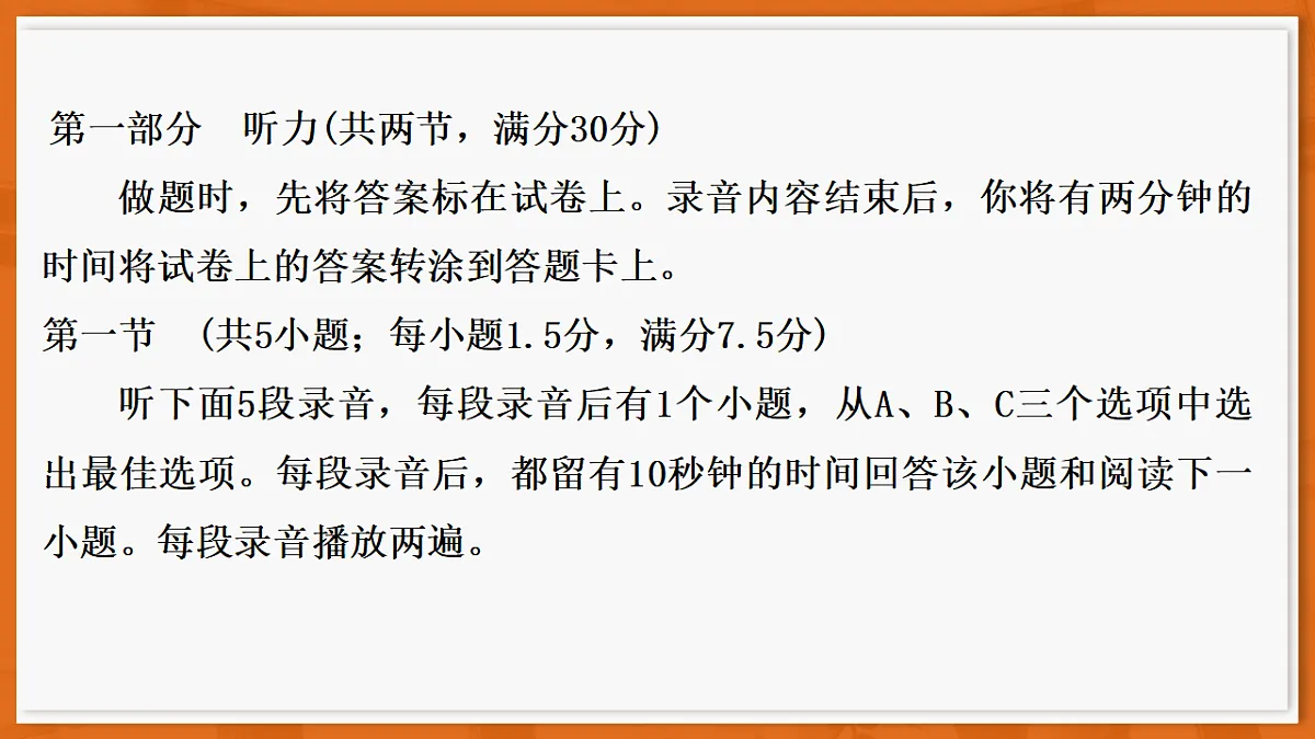 26届5月广东高三·日语第2页