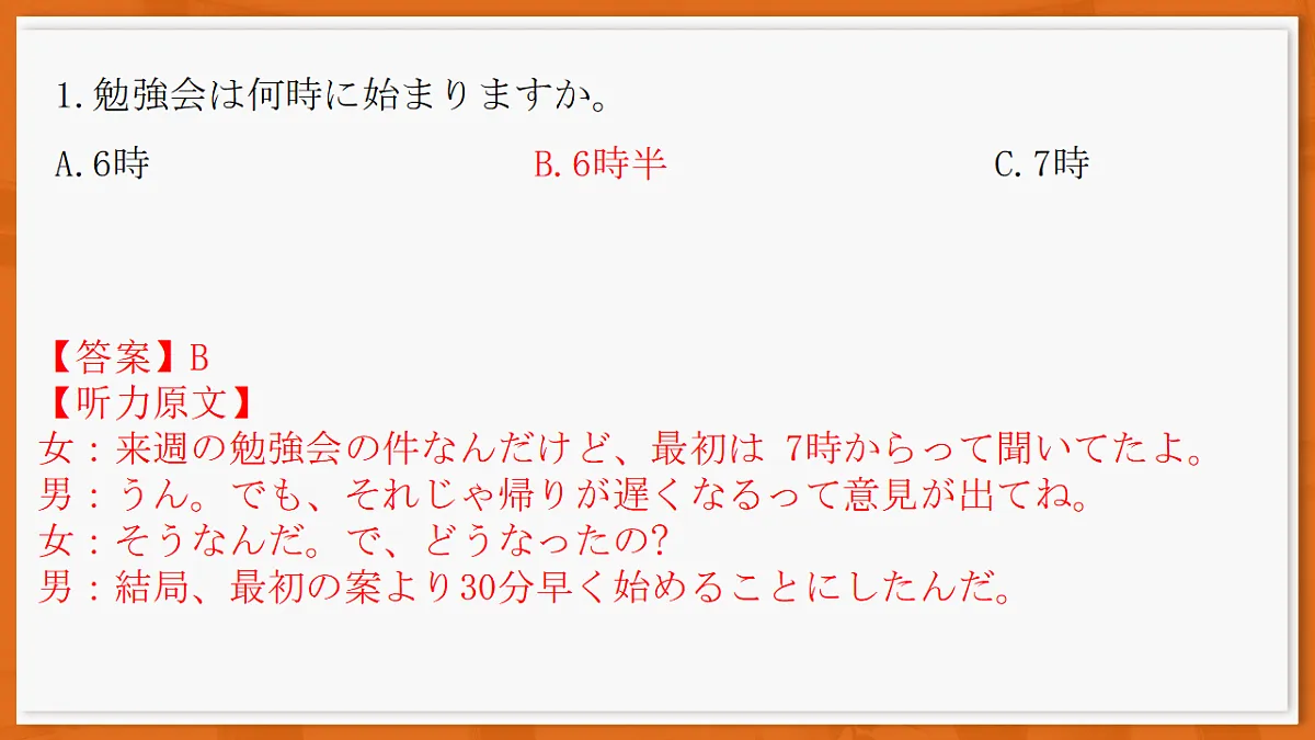 26届5月广东高三·日语第3页