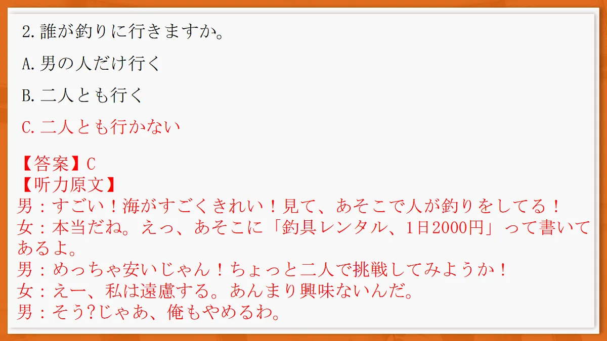 26届5月广东高三·日语第4页