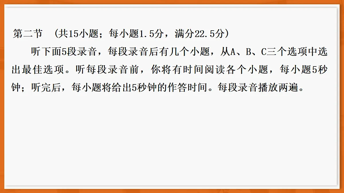 26届5月广东高三·日语第8页