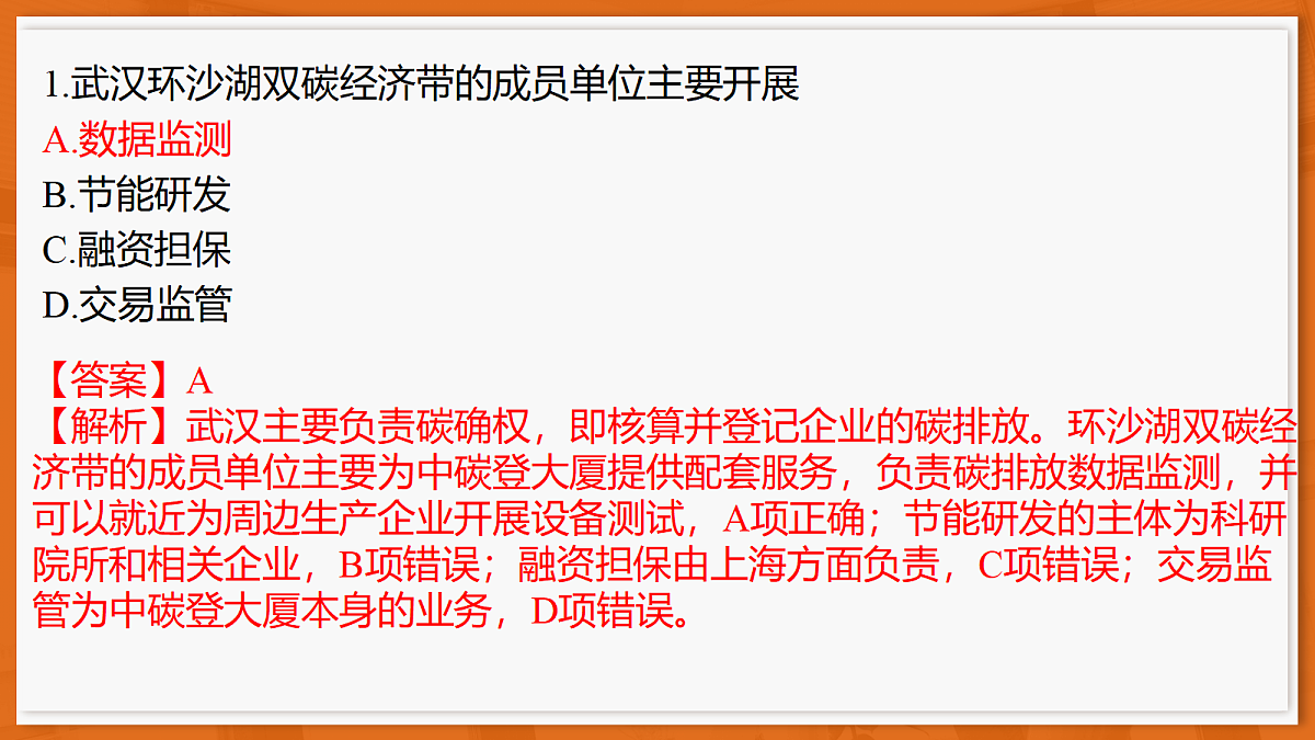 26届5月广东高三联考·地理第3页