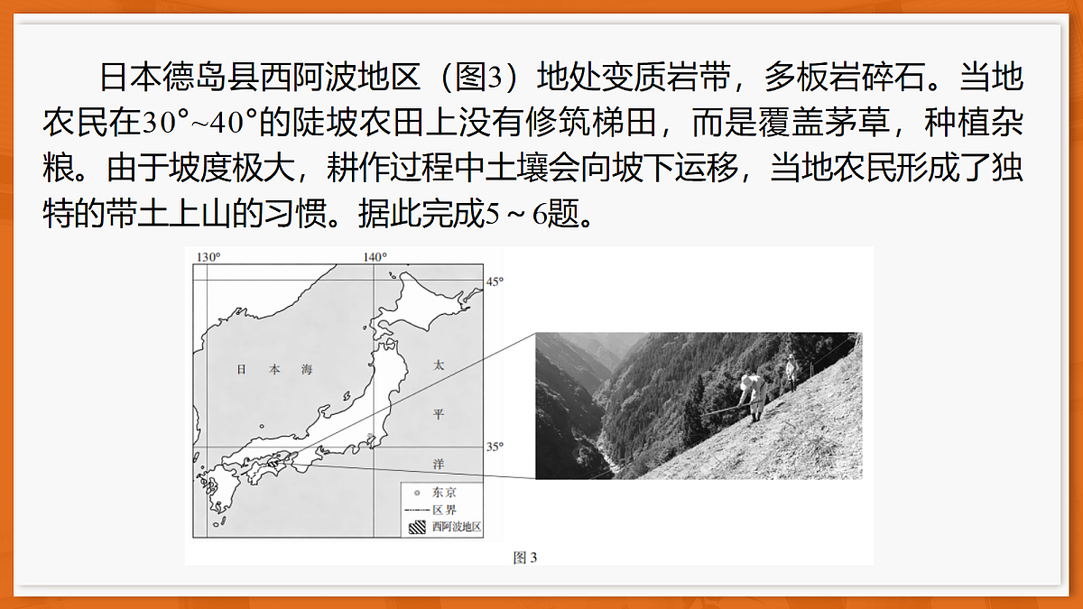 26届5月广东高三联考·地理第8页