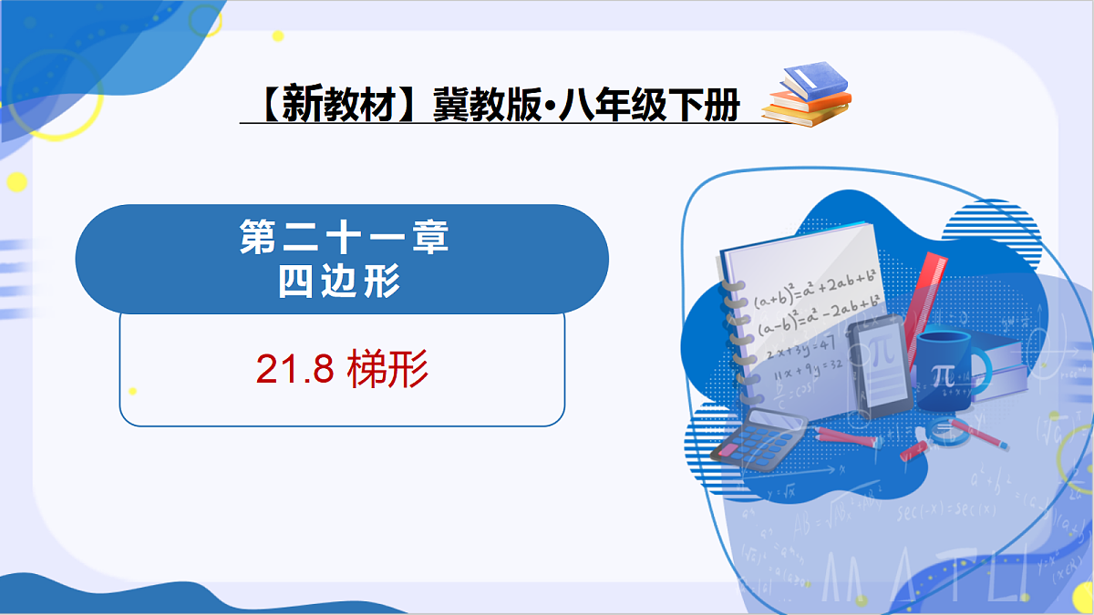 18318693第1页
