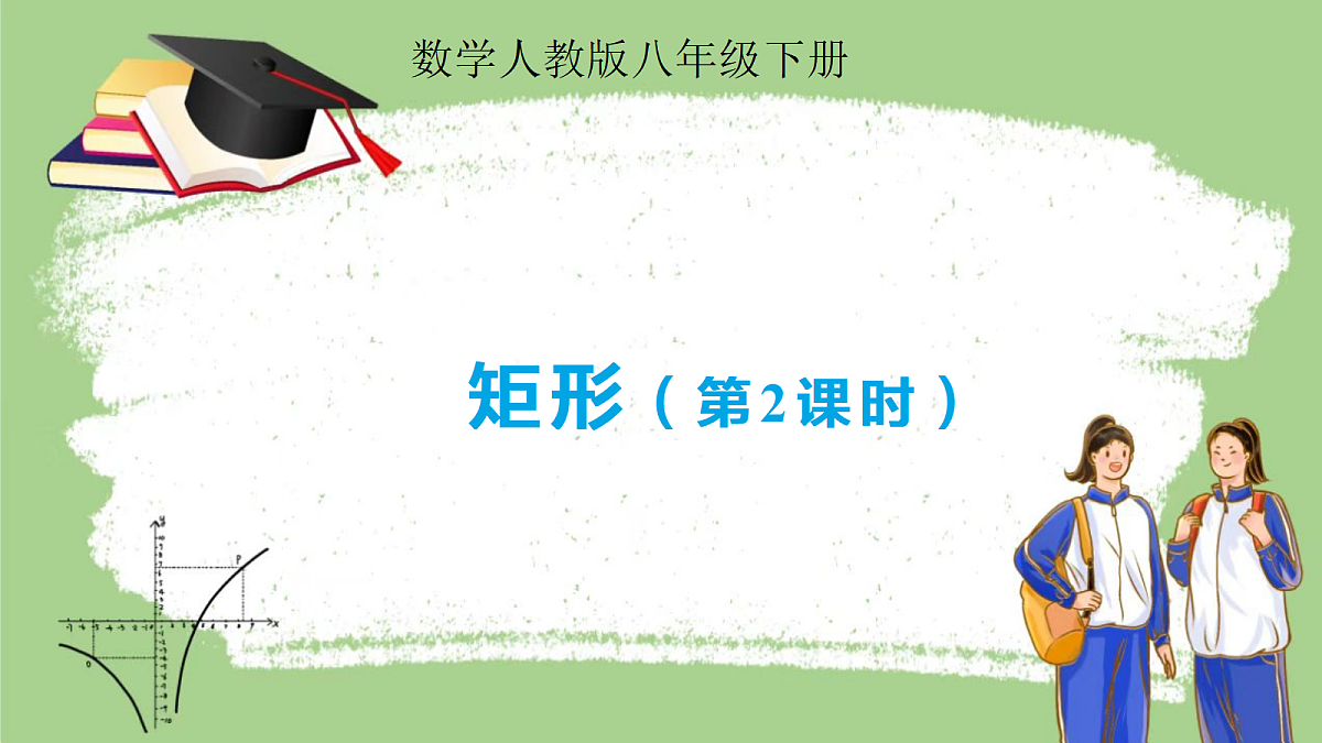 18318877第1页
