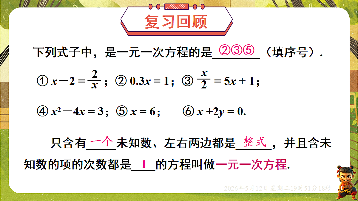 18318924第2页