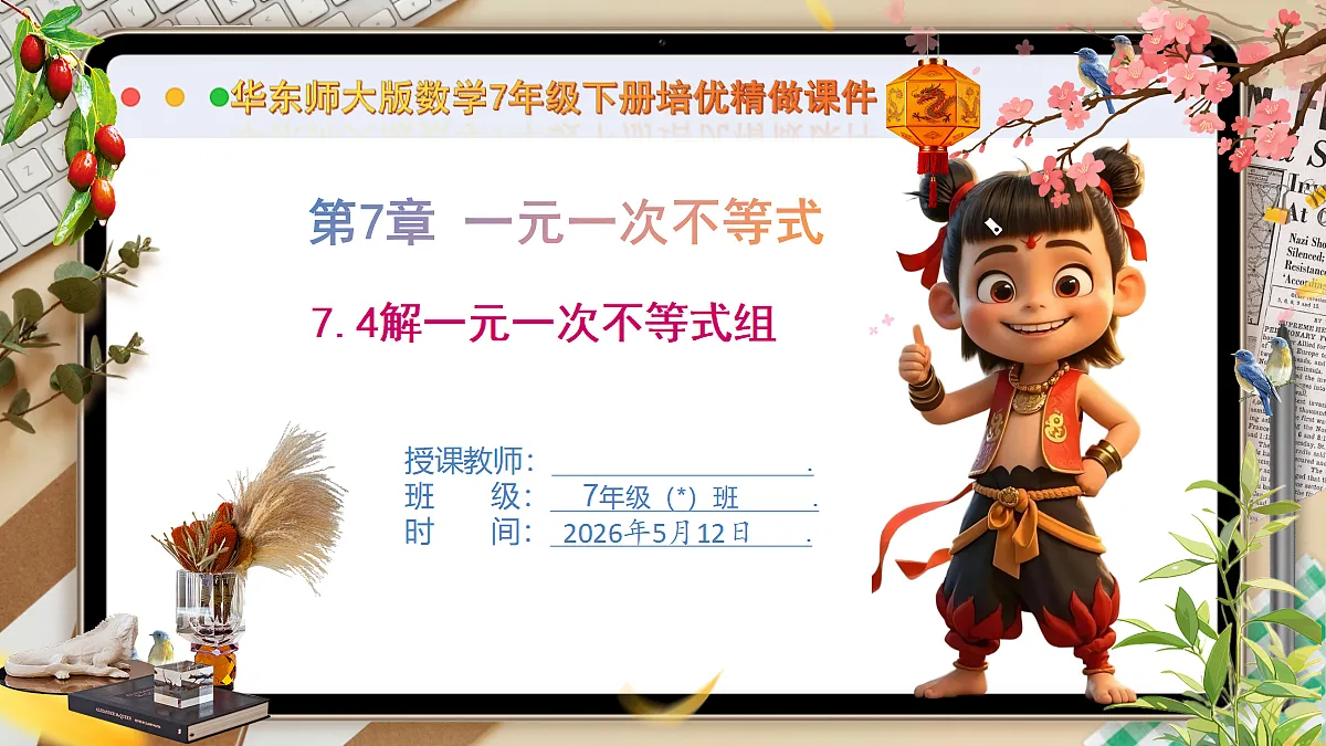 18318931第1页