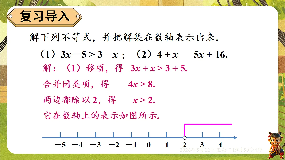 18318931第3页