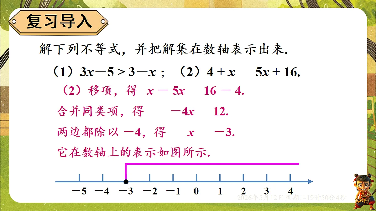 18318931第4页