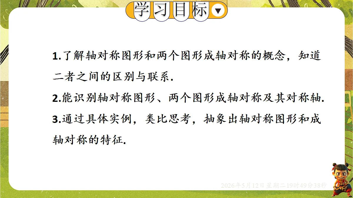 18318934第2页