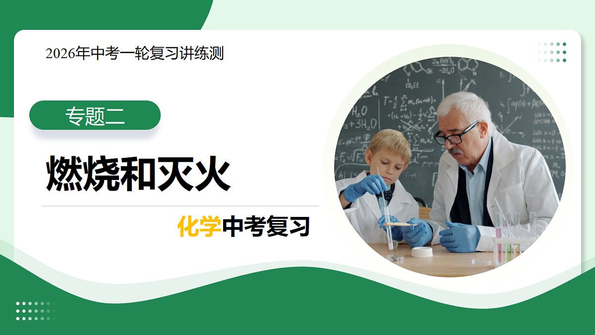 18319202第1页