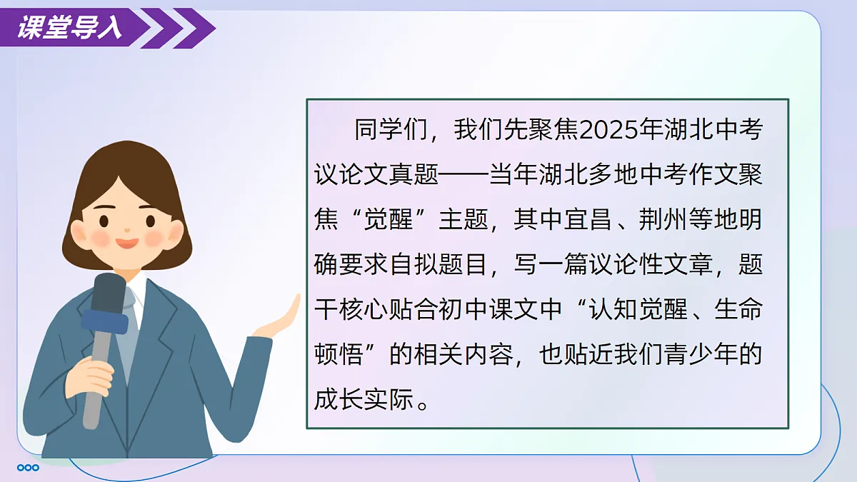 18320302第3页